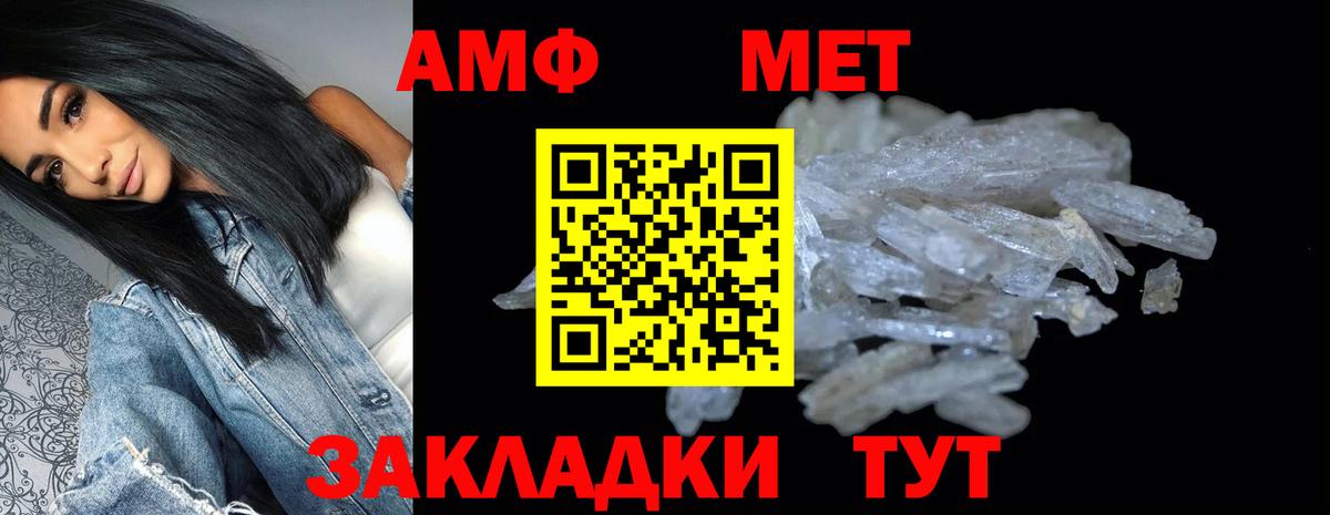АМФЕТАМИН Premium Михайловск