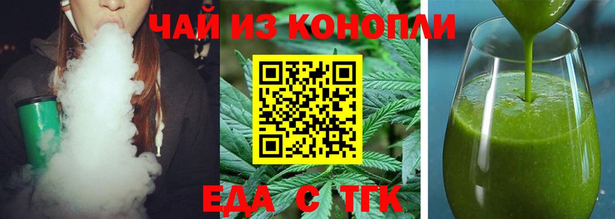 Canna-Cookies марихуана  Вход с VPN  Михайловск 