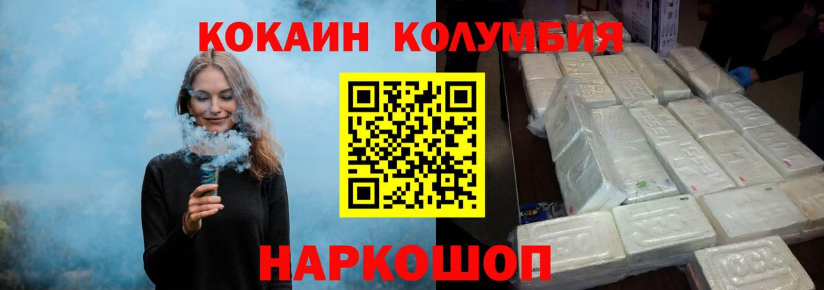 COCAIN  КОКАИН Fish Scale  Вход с VPN  Михайловск  COCAIN Боливия 