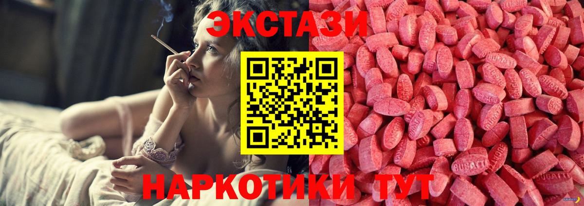 Ecstasy Дубай  Ecstasy  Михайловск  ЭКСТАЗИ 250 мг  Вход с VPN 