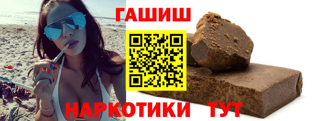 Гашиш ice o lator  Вход с VPN  ГАШ  Михайловск  ГАШ хэш 