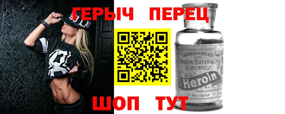 ГЕРОИН Афган  ГЕРОИН  Михайловск  Вход с VPN 