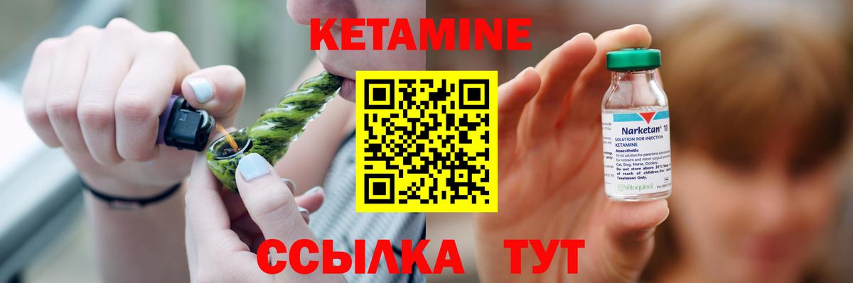 Михайловск  КЕТАМИН ketamine  Вход с VPN  КЕТАМИН VHQ 