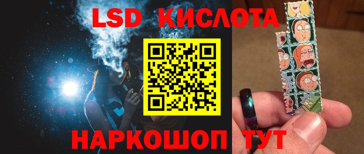 Михайловск  LSD-25 экстази кислота  Вход с VPN  LSD-25 экстази кислота 