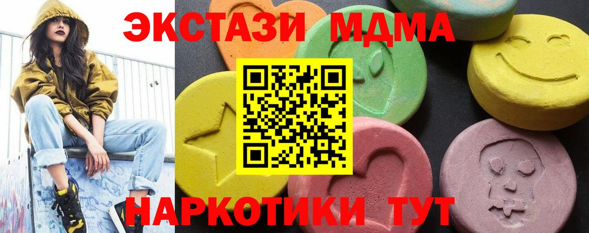 MDMA  МДМА Molly  Вход с VPN  Михайловск 