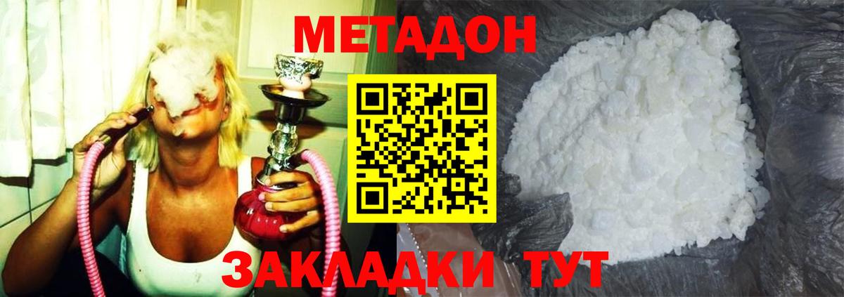 МЕТАДОН белоснежный Михайловск