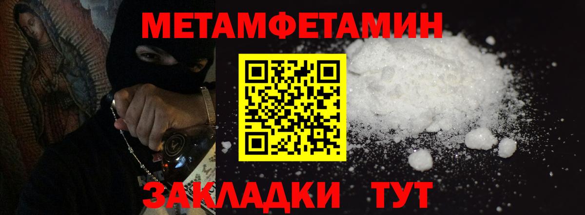 Метамфетамин винт  Метамфетамин  Михайловск  Вход с VPN 