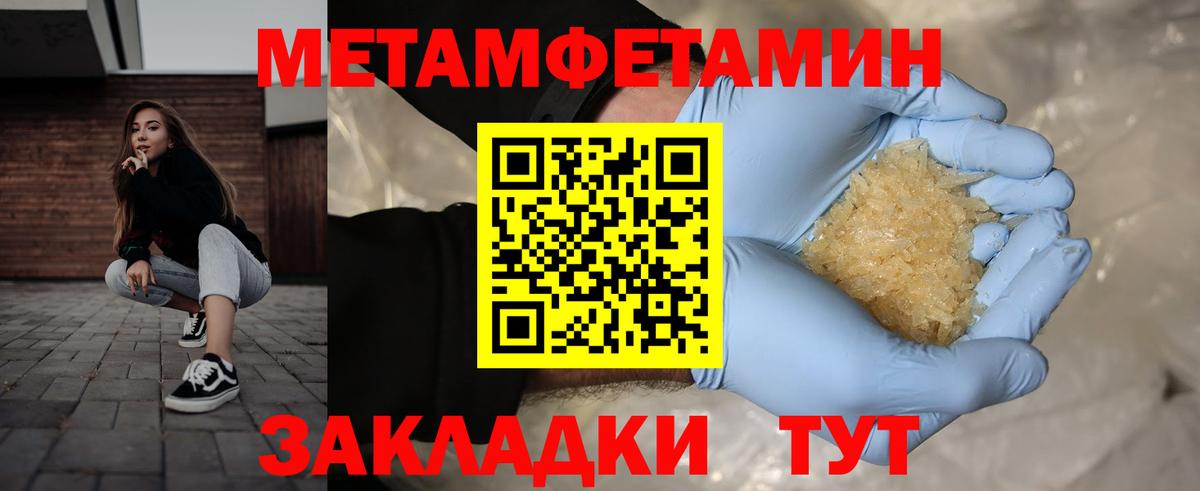 МЕТАМФЕТАМИН мет Михайловск
